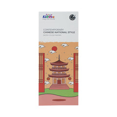 Smily Kiddos Watercolor Painting Book - Pagoda Scene (12 Pages)